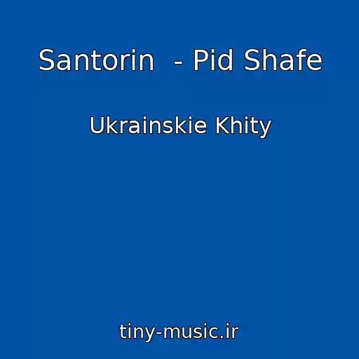 کاور آهنگ Santorin  - Pіd Shafe از Ukrainskie Khity