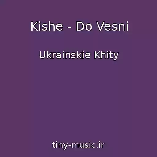 کاور آهنگ Kishe - Do Vesni از Ukrainskie Khity