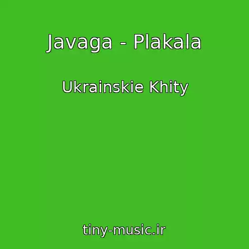 کاور آهنگ Javaga - Plakala از Ukrainskie Khity