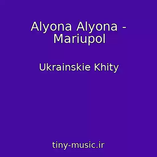 کاور آهنگ Alyona Alyona - Marіupol از Ukrainskie Khity