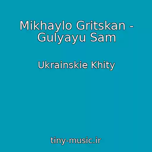 کاور آهنگ Mikhaylo Gritskan - Gulyayu Sam از Ukrainskie Khity