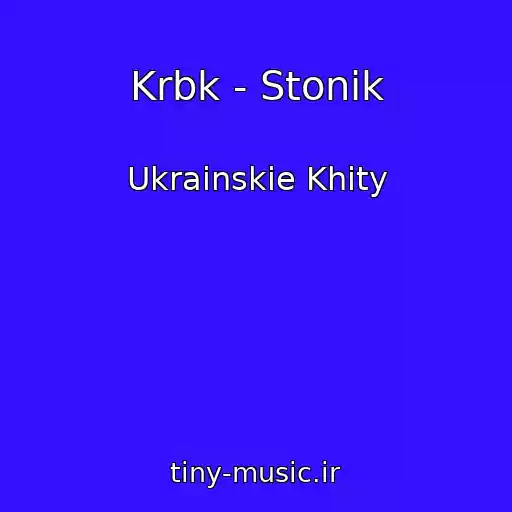 کاور آهنگ Krbk - Stonik از Ukrainskie Khity