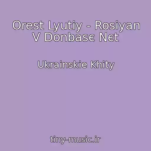 کاور آهنگ Orest Lyutiy - Rosіyan V Donbasє Nєt از Ukrainskie Khity