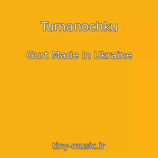 کاور آهنگ Tumanochku از Gurt Made In Ukraine