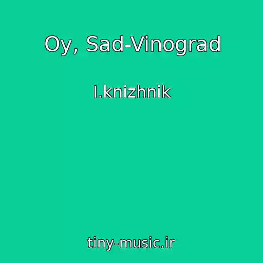 کاور آهنگ Oy, Sad-Vinograd از І.knizhnik