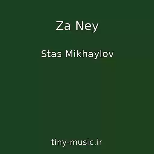 کاور آهنگ Za Ney از Stas Mikhaylov