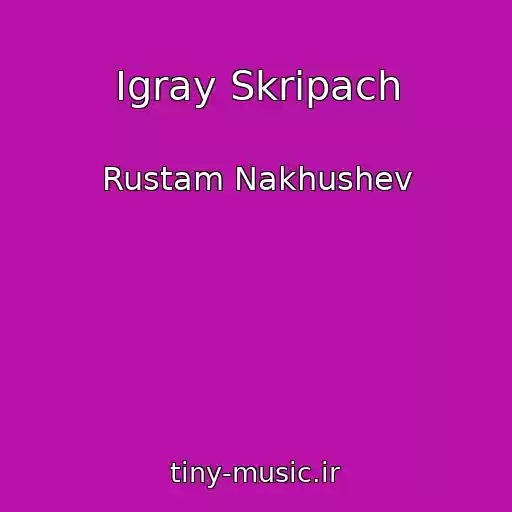 کاور آهنگ Igray Skripach از Rustam Nakhushev