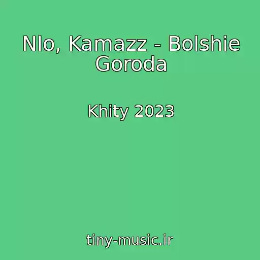 کاور آهنگ Nlo, Kamazz - Bolshie Goroda از Khity 2023