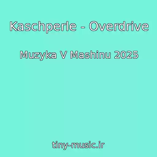 کاور آهنگ Kaschperle - Overdrive از Muzyka V Mashinu 2025