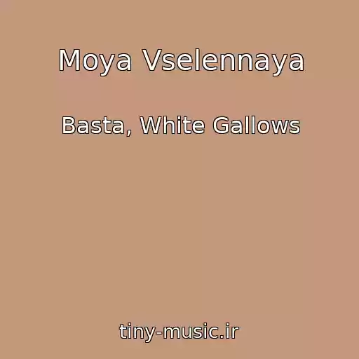 کاور آهنگ Moya Vselennaya از Basta, White Gallows