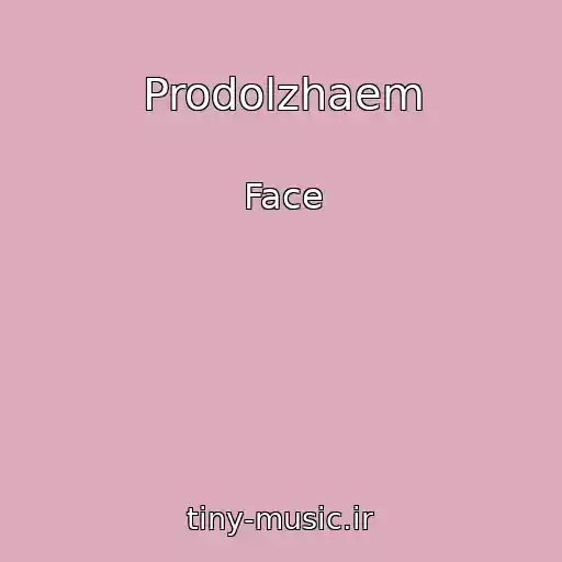 کاور آهنگ Prodolzhaem از Face
