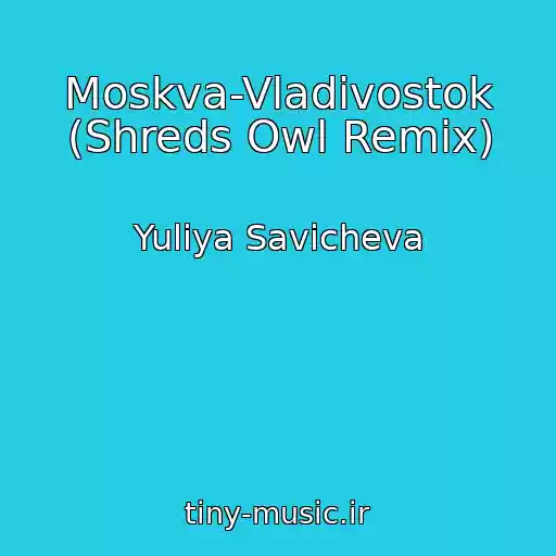کاور آهنگ Moskva-Vladivostok (Shreds Owl Remix) از Yuliya Savicheva