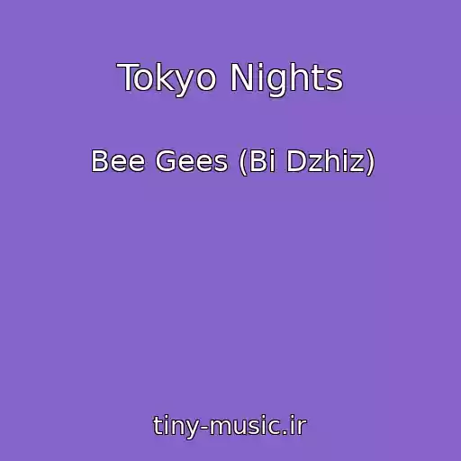 کاور آهنگ Tokyo Nights از Bee Gees (Bi Dzhiz)