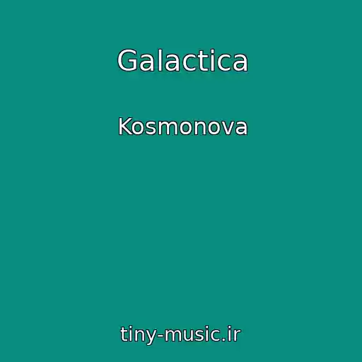 کاور آهنگ Galactica از Kosmonova