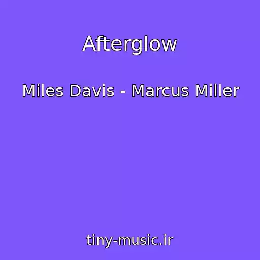 کاور آهنگ Afterglow از Miles Davis - Marcus Miller