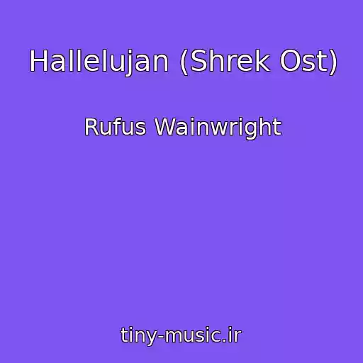 کاور آهنگ Hallelujan (Shrek Ost) از Rufus Wainwright