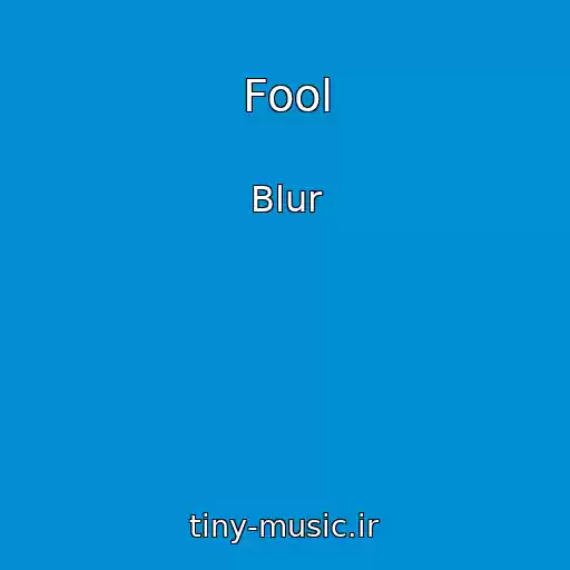 کاور آهنگ Fool از Blur