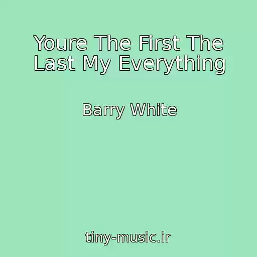 کاور آهنگ Youre The First The Last My Everything از Barry White