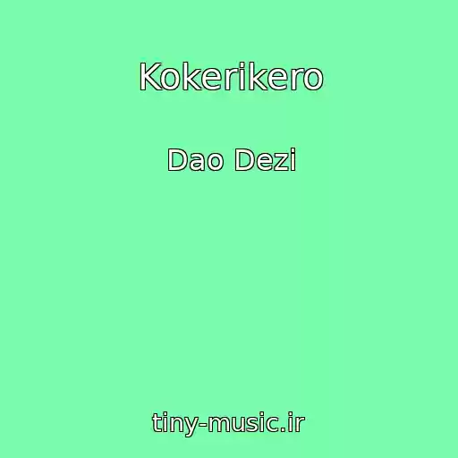 کاور آهنگ Kokerikero از Dao Dezi