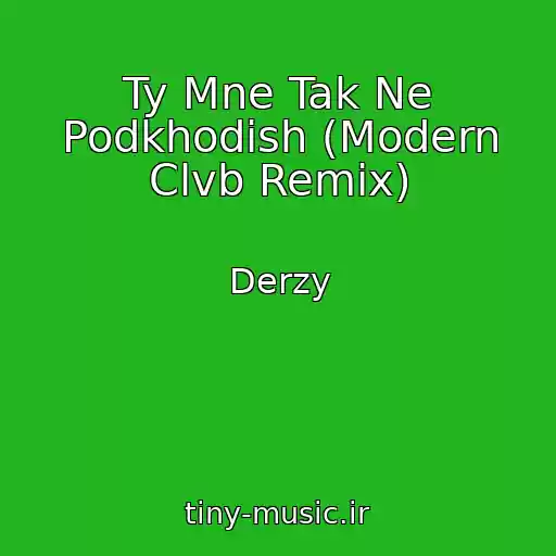 کاور آهنگ Ty Mne Tak Ne Podkhodish (Modern Clvb Remix) از Derzy