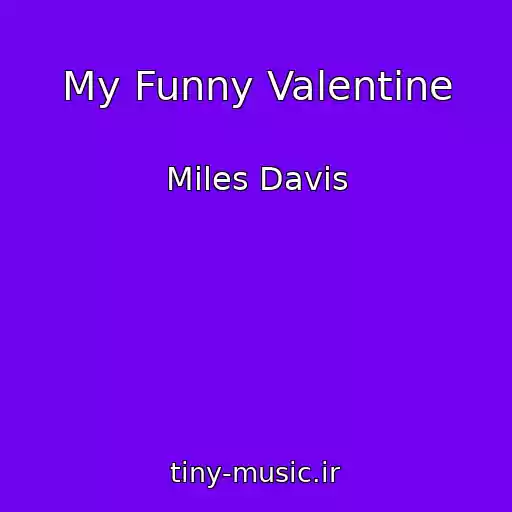 کاور آهنگ My Funny Valentine از Miles Davis