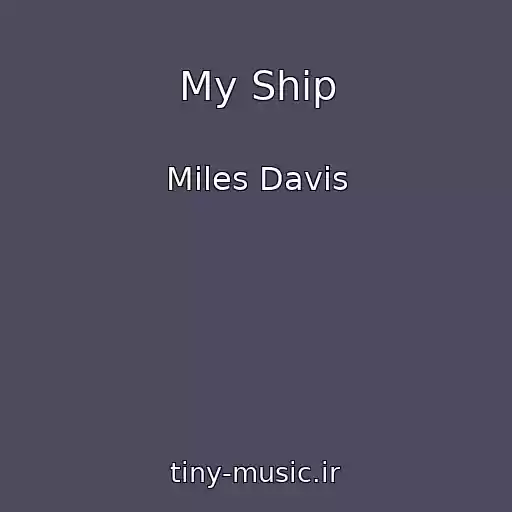 کاور آهنگ My Ship از Miles Davis