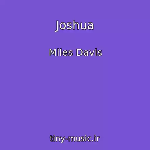 کاور آهنگ Joshua از Miles Davis