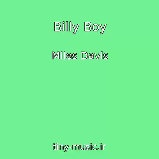 کاور آهنگ Billy Boy از Miles Davis
