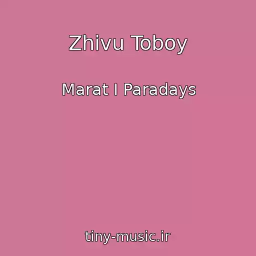 کاور آهنگ Zhivu Toboy از Marat I Paradays