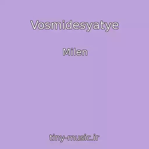 کاور آهنگ Vosmidesyatye از Milen
