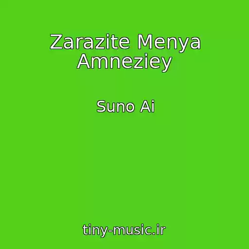 کاور آهنگ Zarazite Menya Amneziey از Suno Ai