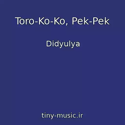 کاور آهنگ Toro-Ko-Ko, Pek-Pek از Didyulya