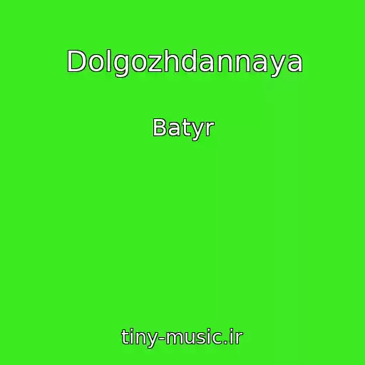 کاور آهنگ Dolgozhdannaya از Batyr