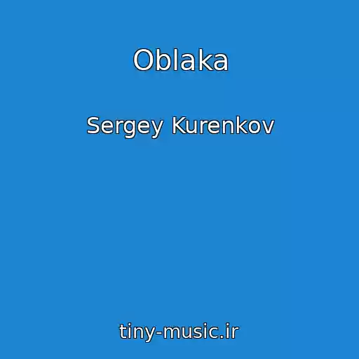 کاور آهنگ Oblaka از Sergey Kurenkov