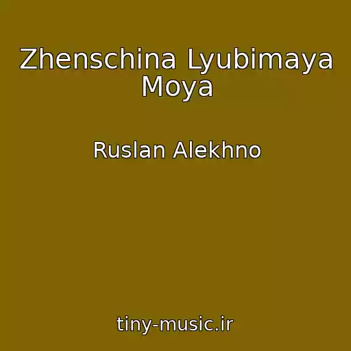کاور آهنگ Zhenschina Lyubimaya Moya از Ruslan Alekhno
