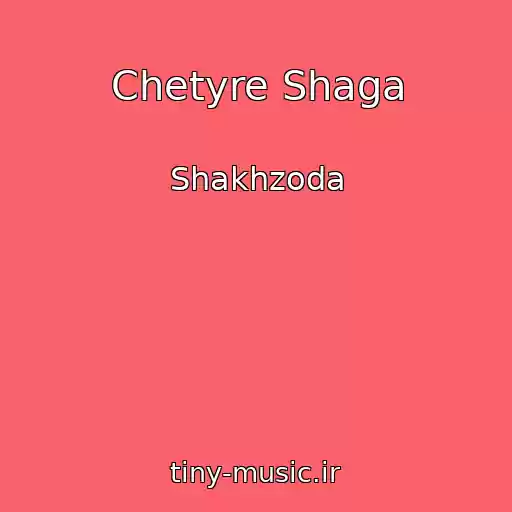 کاور آهنگ Chetyre Shaga از Shakhzoda