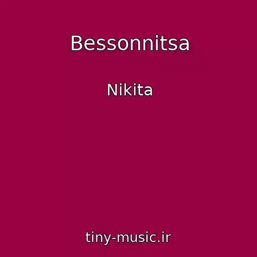 کاور آهنگ Bessonnitsa از Nikita