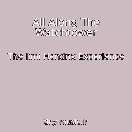 کاور آهنگ All Along The Watchtower از The Jimi Hendrix Experience