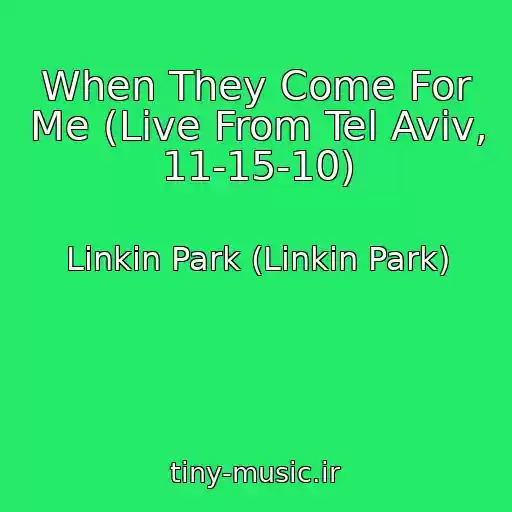 کاور آهنگ When They Come For Me (Live From Tel Aviv, 11-15-10) از Linkin Park (Linkin Park)