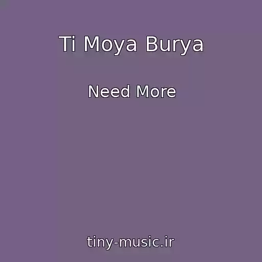 کاور آهنگ Ti Moya Burya از Need More