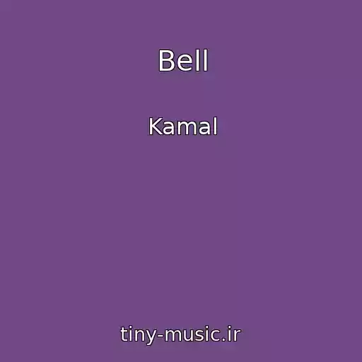 کاور آهنگ Bell از Kamal