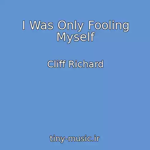 کاور آهنگ I Was Only Fooling Myself از Cliff Richard