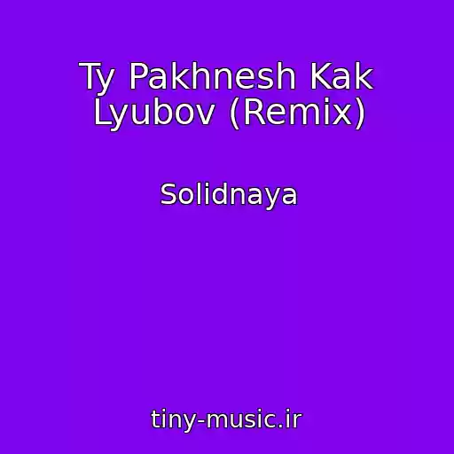 کاور آهنگ Ty Pakhnesh Kak Lyubov (Remix) از Solidnaya