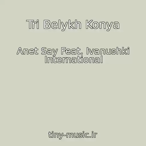 کاور آهنگ Tri Belykh Konya از Anet Say Feat. Ivanushki International