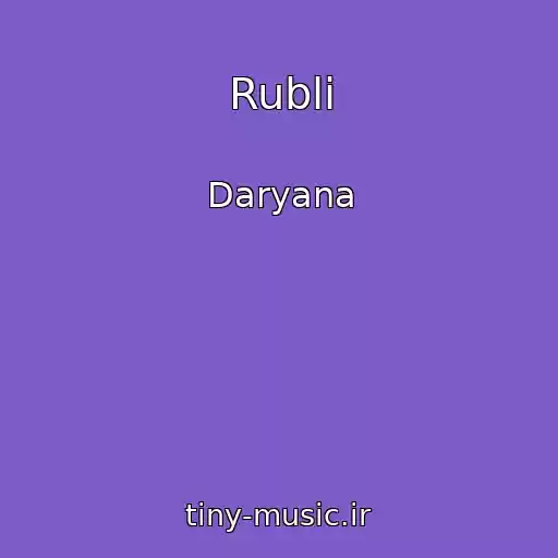کاور آهنگ Rubli از Daryana