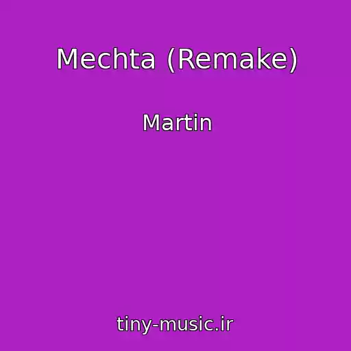 کاور آهنگ Mechta (Remake) از Martin