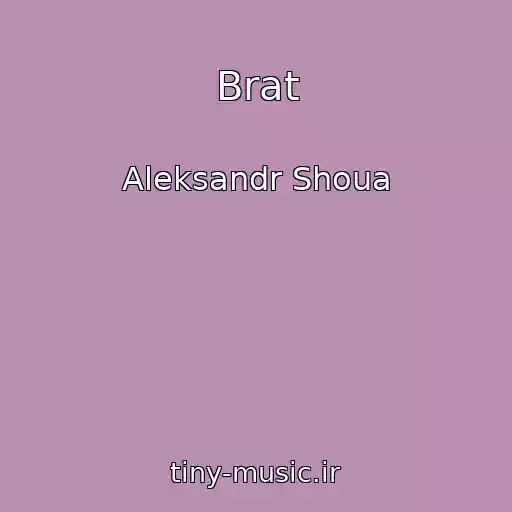 کاور آهنگ Brat از Aleksandr Shoua