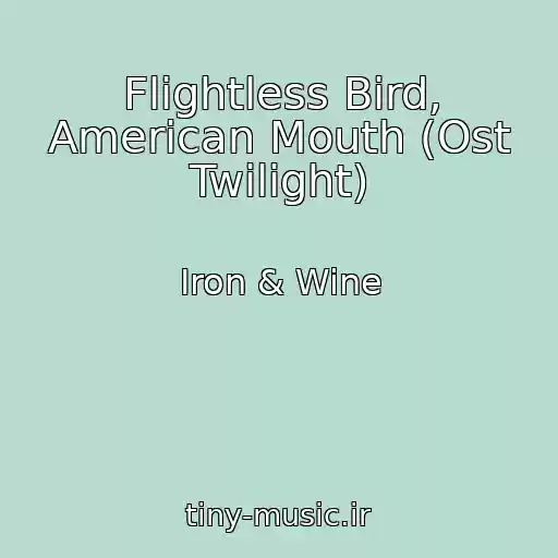 کاور آهنگ Flightless Bird, American Mouth (Ost Twilight) از Iron & Wine
