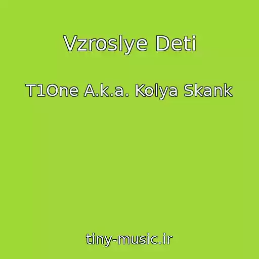 کاور آهنگ Vzroslye Deti از T1One A.k.a. Kolya Skank
