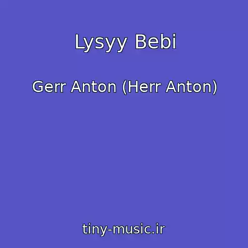 کاور آهنگ Lysyy Bebi از Gerr Anton (Herr Anton)